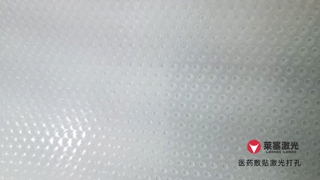 醫(yī)療薄膜需要用到激光打孔的應(yīng)用有哪些？